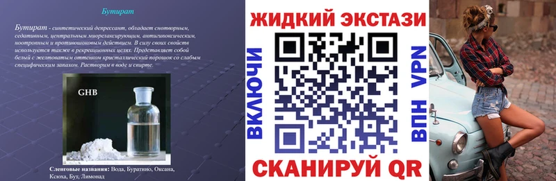 продажа наркотиков  Кола  Бутират оксибутират 