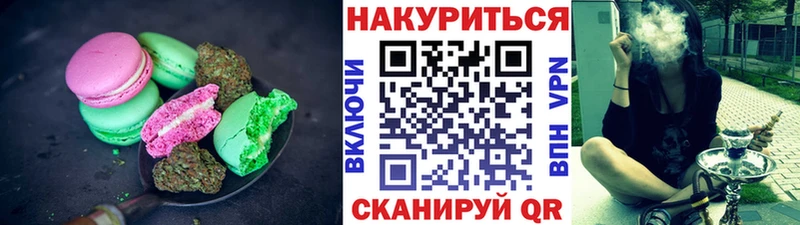 где купить наркоту  Кола  Печенье с ТГК конопля 