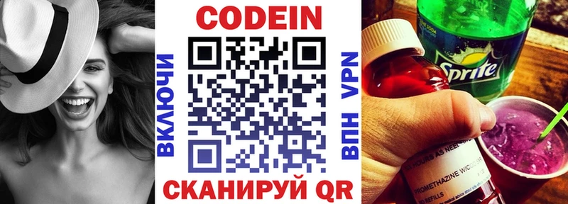 ОМГ ОМГ ТОР  Кола  Codein Purple Drank  дарнет шоп 