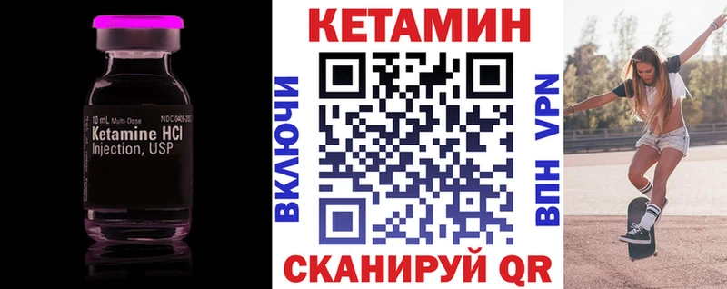 КЕТАМИН ketamine  купить закладку  Кола 