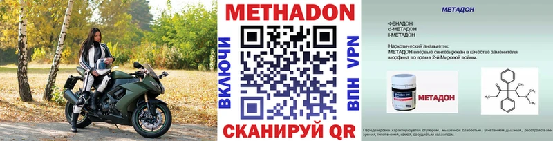 МЕТАДОН мёд  Кола 